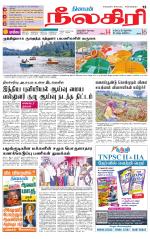 Nilgiri-Coimbatore Supplement