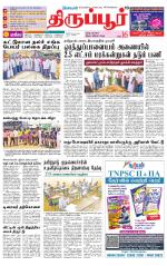 Tirupur-Coimbatore Supplement