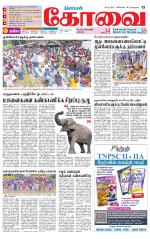 Coimbatore Supplement