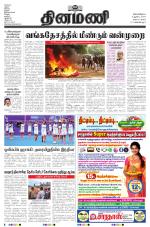 Dinamani - Tiruvarur