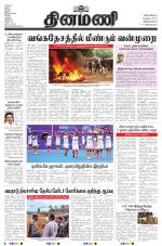 Dinamani -Tirunelveli