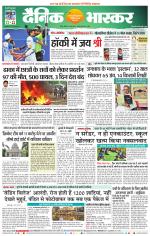 नागपुर-विदर्भ