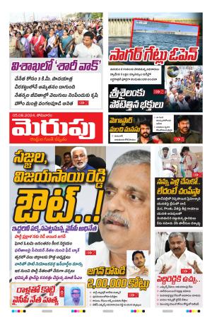 Merupu Epaper 05 August 2024