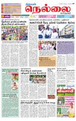 Nellai City-Tirunelveli Supplement