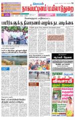 Nagai-Trichy Supplement
