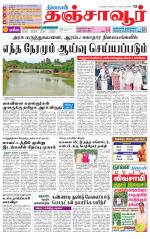 Thanjavur-Trichy Supplement