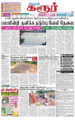Karur-Trichy Supplement
