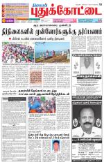 Pudukkottai-Trichy Supplement