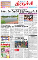 Trichy Supplement