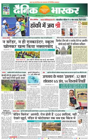 अकोला सिटी