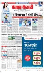 Rewari - Punjab Kesari