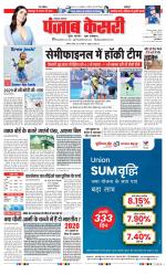 Lucknow - Punjab Kesari
