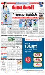 Karnal - Punjab Kesari