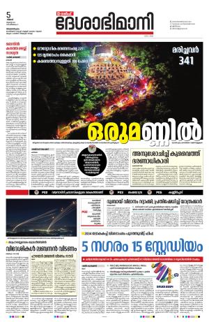 Gulf, 5th August 2024