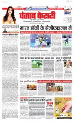 Bihar and Jharkhand - Punjab Kesari