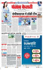 Agra - Punjab Kesari