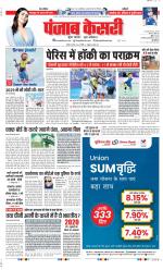 DELHI MAIN - PUNJAB KESARI