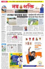 Navshakti Epaper