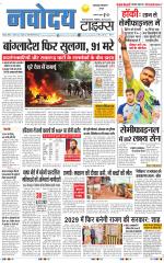 THE NAVODAYA TIMES MAIN  UTTARAKHAND & DEHRADUN