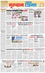 The Navodaya Times Gurgaon