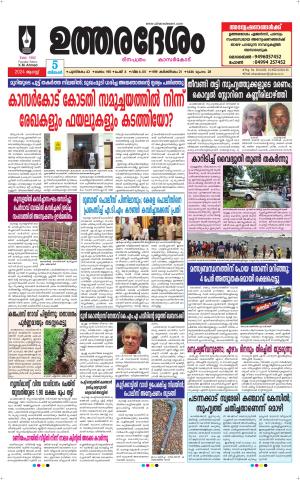 UTHARADESAM 