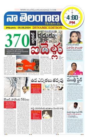 Naa Telangana Dynamic