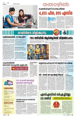 Kannur, 2024 Agust 5