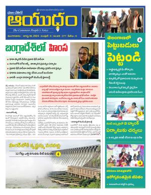 Ayudam Daily