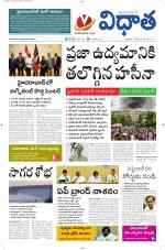 Vidhaatha ePaper 