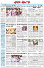 Punjabi Tribune (Majha/Doaba)