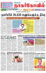 Kanyakumari-Nagarcoil Supplement