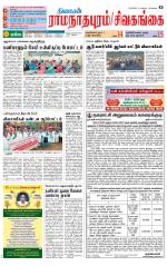 Madurai-Ramnad Supplement