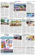 Nagarcoil Supplement