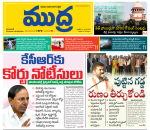 Mudra Daily Main Edition 