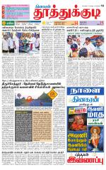 Tuticorin-Tirunelveli Supplement