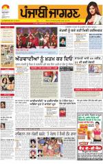 Bathinda   : Punjabi jagran News : 7th December 2014