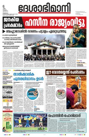 Thiruvananthapuram, 6 August 2024