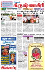 Krishnagiri-Salem Supplement