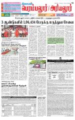 Perambalur-Trichy Supplement