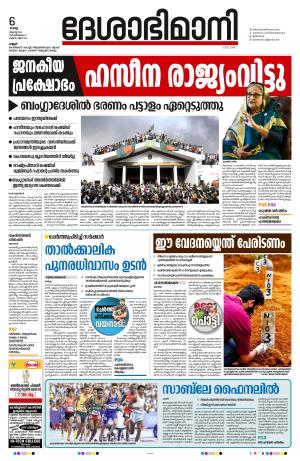 Kannur 6th Agust 2024