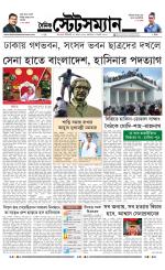 Dainik-Statesman