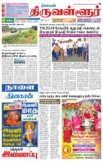 Tiruvellore-Chennai Supplement