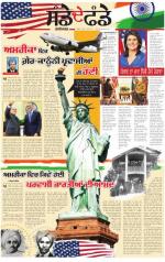 SUPPLEMENT   : Punjabi jagran News : 7th December 2014