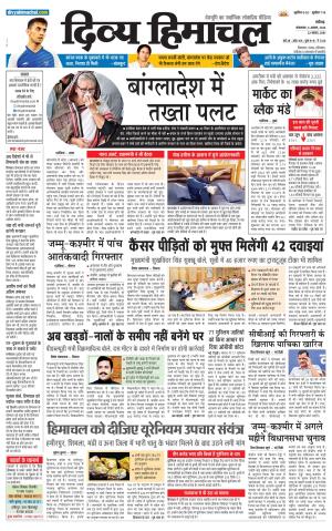 Divya Himachal chandigarh