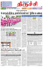 Trichy Supplement