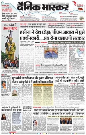 नागपुर-विदर्भ