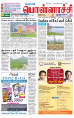 Pollachi-Coimbatore Supplement