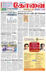 Coimbatore Supplement