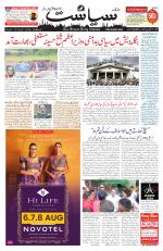Siasat Daily