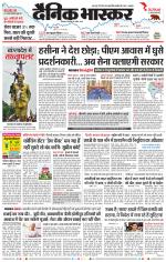 छिंदवाड़ा 